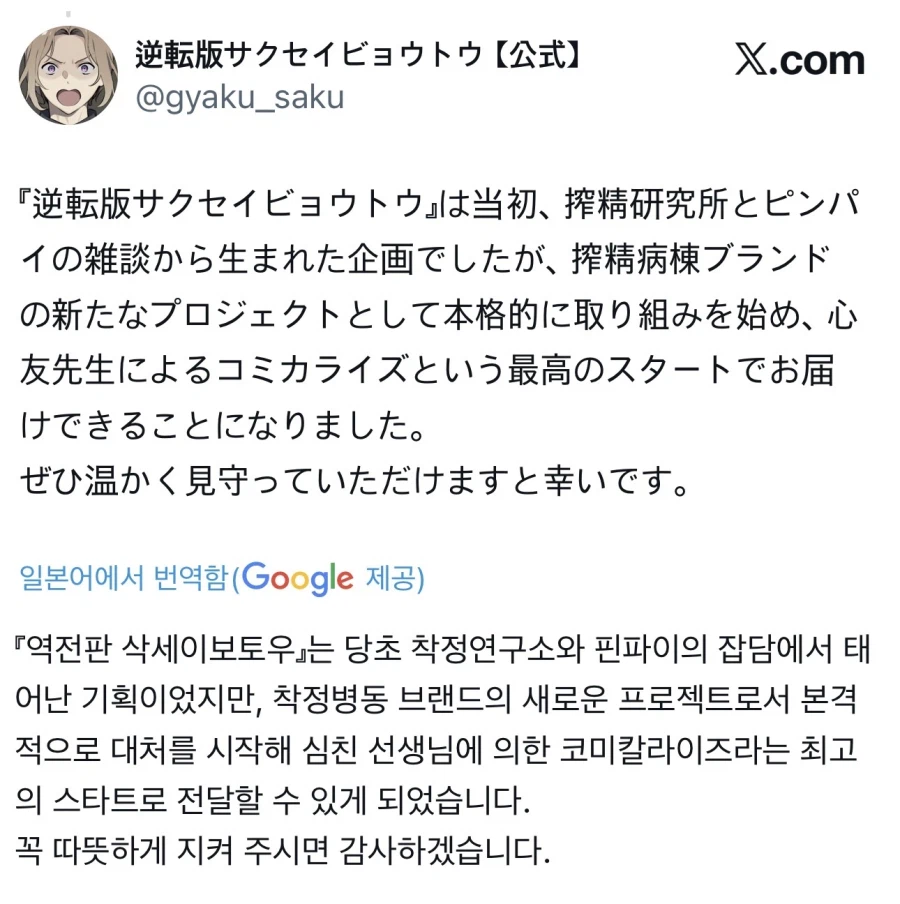 아니 착정병동TS 진짜로 하려는거 같은데_3.webp