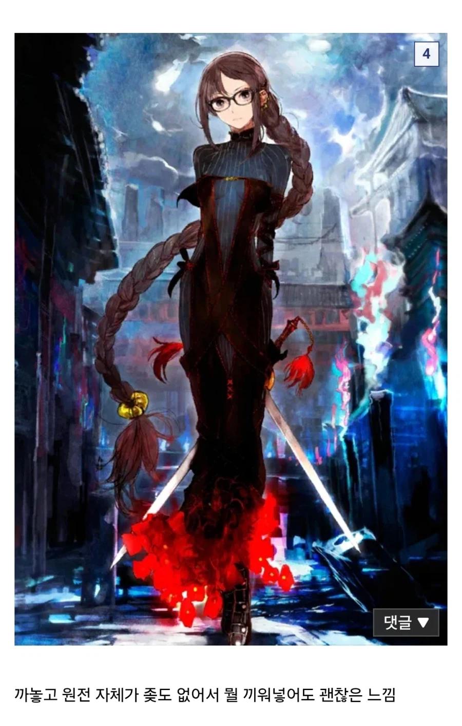 페이트) 원전과 페그오 캐릭_4.webp