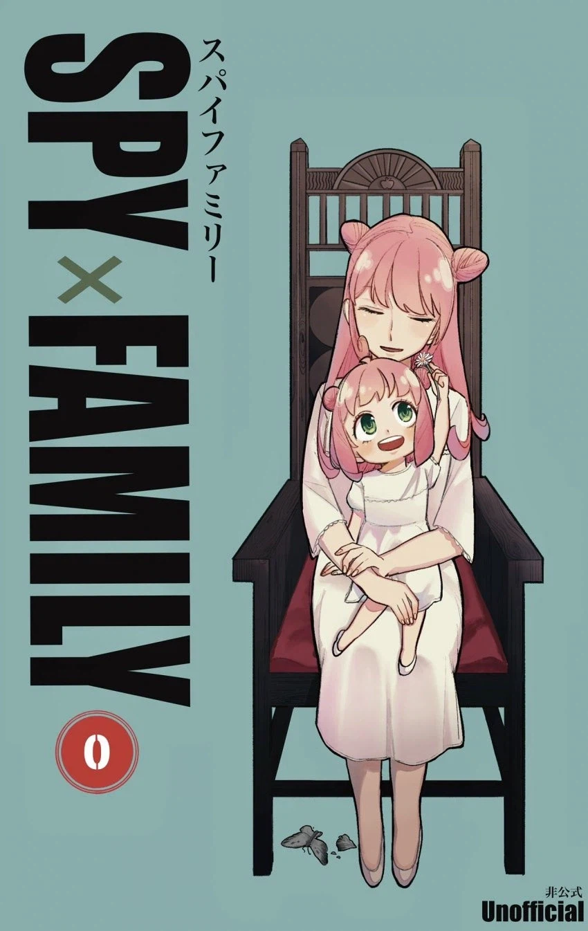 스파이패밀리) 언젠가 나올지도 모를 표지_1.webp