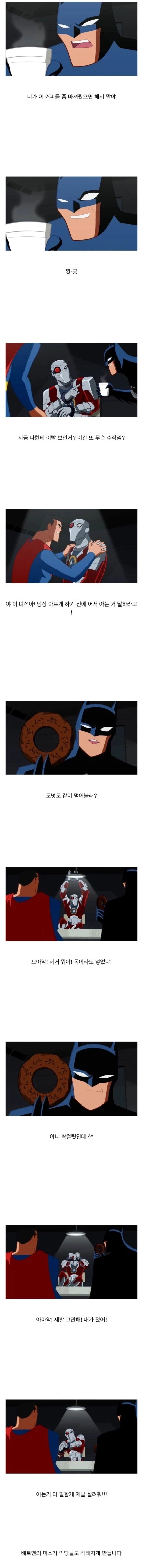 고담 빌런들도 정색하고 배트맨에게 협력하는 경우_2.webp