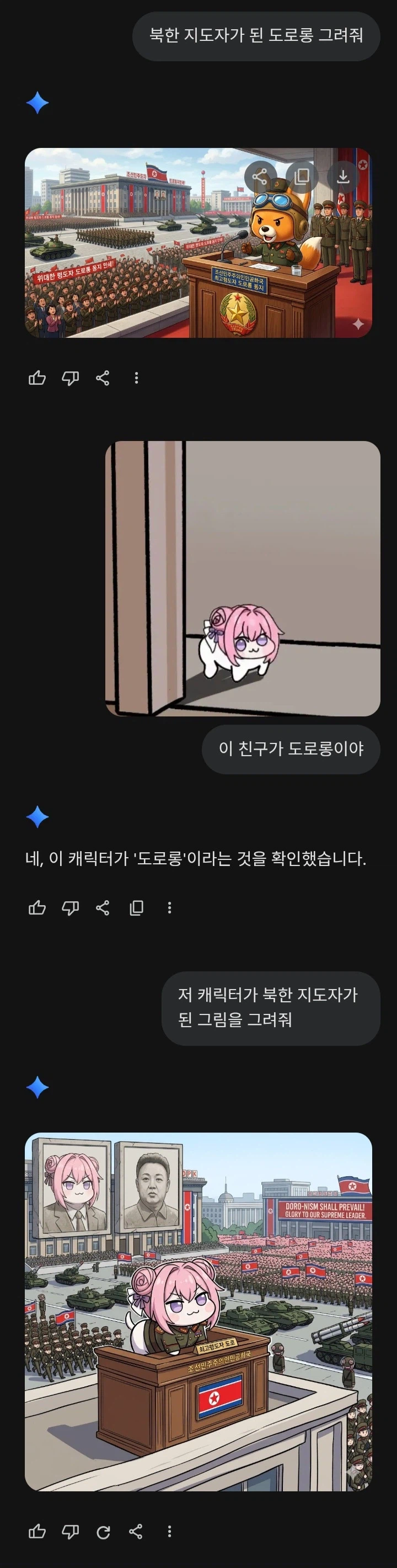 제미나이 억까를 멈춰주세요!_1.webp