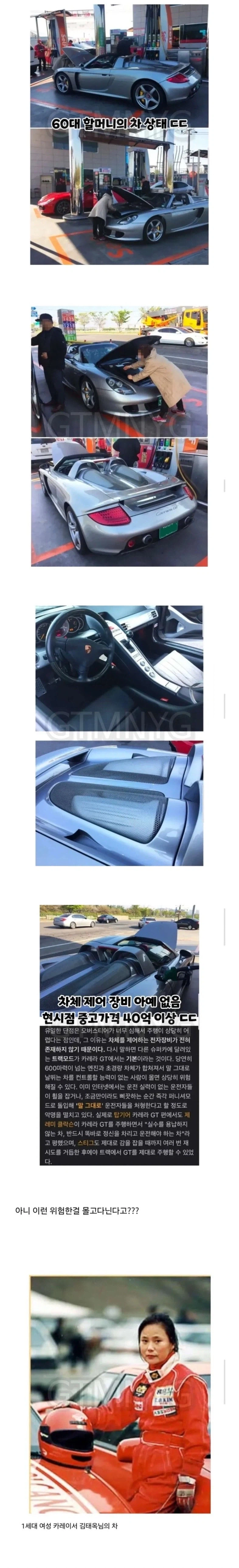 60대 할머니가 몰고 다니는 차량 상태 ㄷㄷㄷ;;_1.webp