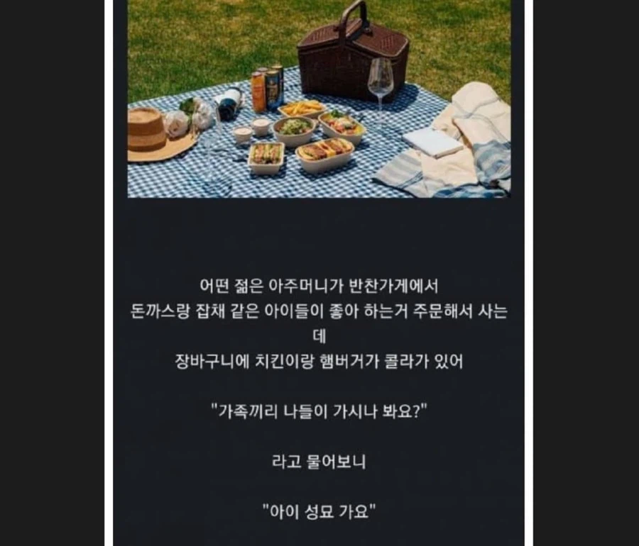 아이가 좋아하는 음식만 사는 젊은 아주머니_1.webp