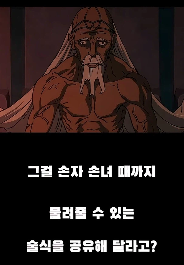 주술회전에서 유타가 4천왕 1호 초살낸 이유_4.webp