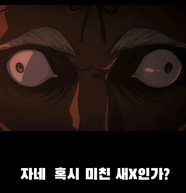 주술회전에서 유타가 4천왕 1호 초살낸 이유_5.webp