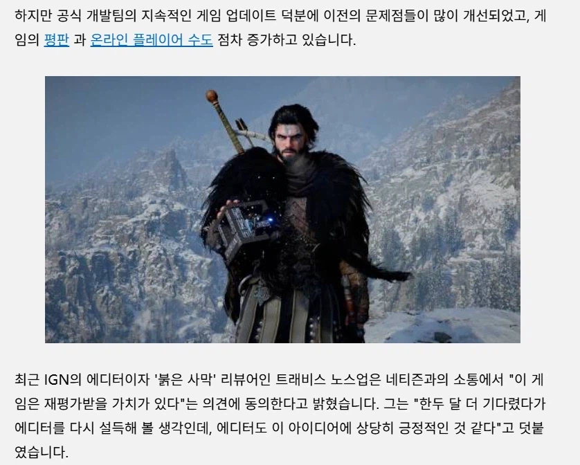 IGN이 붉은사막 리뷰를 다시 할 가능성이 생김_3.webp