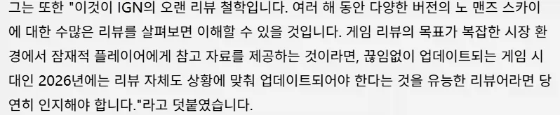 IGN이 붉은사막 리뷰를 다시 할 가능성이 생김_10.webp