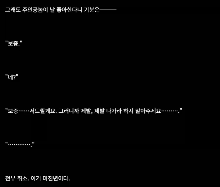 캐릭터의 광기를 표현하는 새로운 방법_1.webp