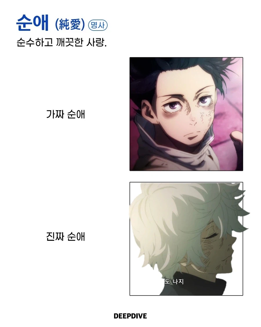 지옥락) 아내를 떠올리는 가비마루_30.webp