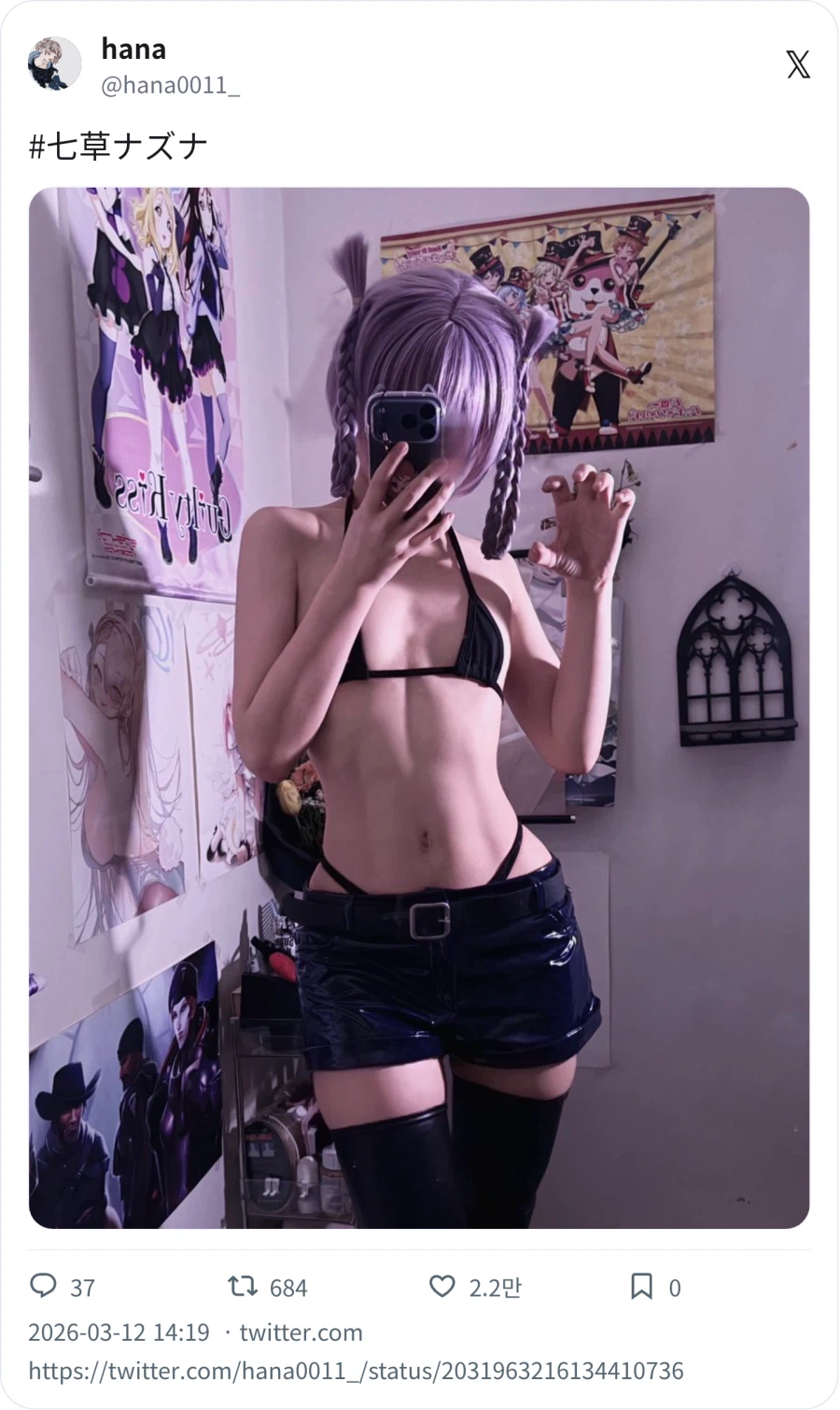 슬랜더 코스프레_7.webp