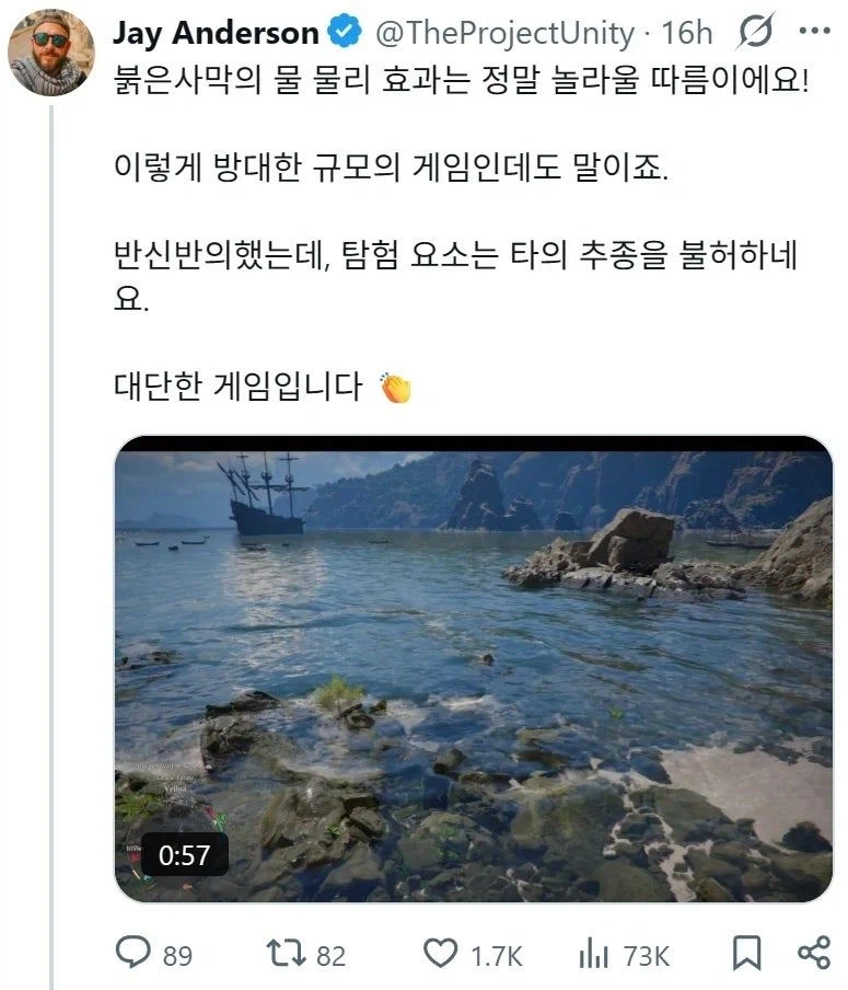 ???: 게임그래픽으로 탐험하지말고 밖에 좀 돌아다녀라_1.webp