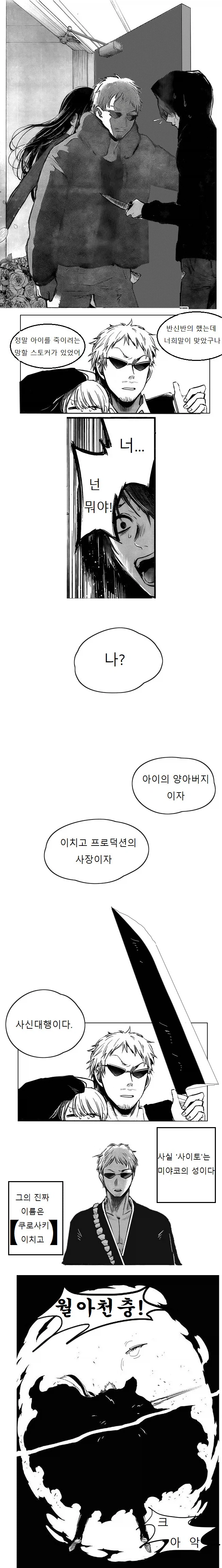 최애의 아이 엔딩 조졌다는 새끼 누구냐?_5.webp