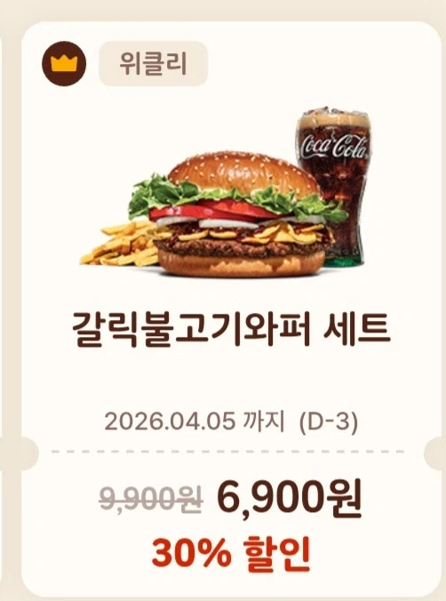 버거킹 갈릭 너무 아끼는거 아닌가_1.webp