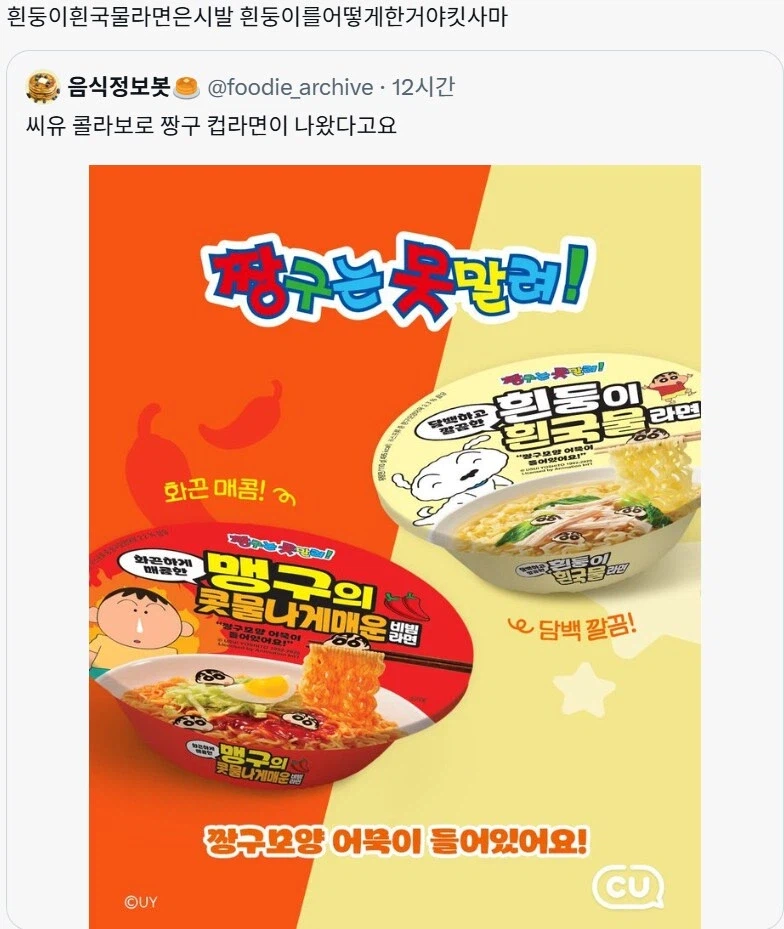 아.. 흰둥이는 이런맛이구나..._1.webp