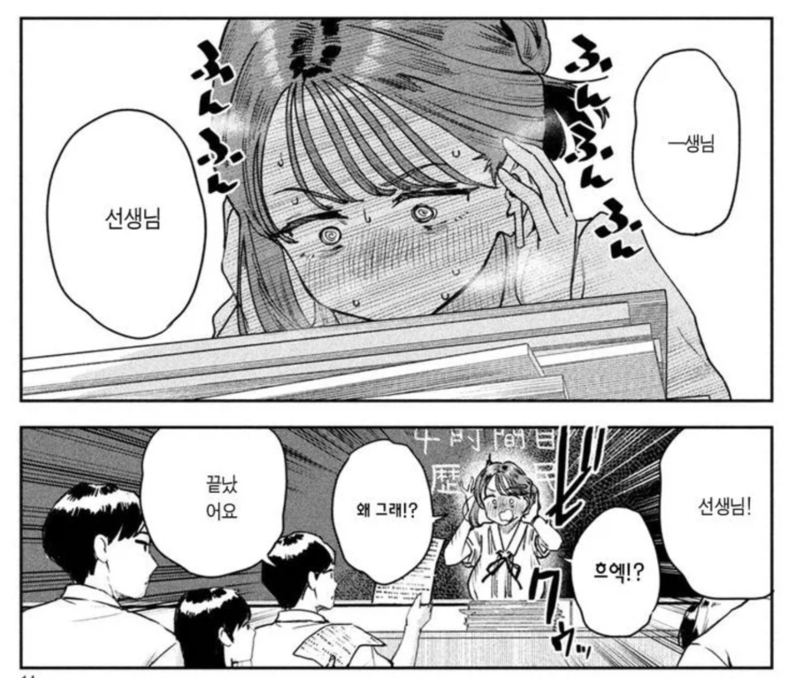 시험시간에 잠을 쫓기위해 주인공이 한 행동_3.webp