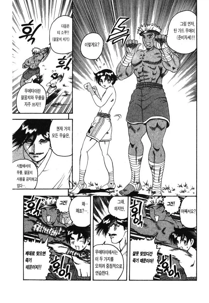 무에타이가 팔꿈치와 무릎을 자주 쓰는 이유_1.webp