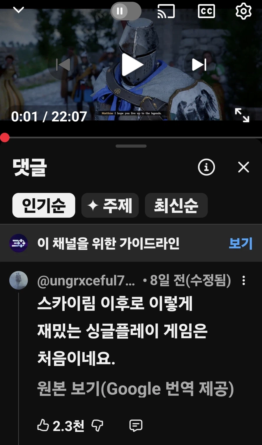 IGN 붉은사막 리뷰 다시할게요_2.webp