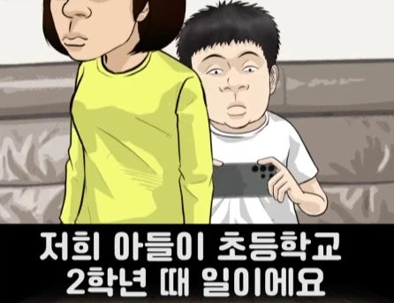 고자라는 단어를 알게된 초2 아들.jpg_1.webp