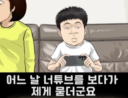 고자라는 단어를 알게된 초2 아들.jpg_2.webp