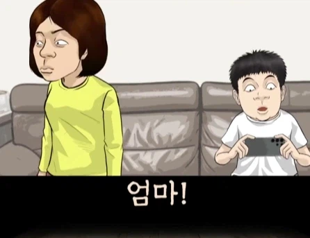 고자라는 단어를 알게된 초2 아들.jpg_3.webp