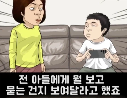 고자라는 단어를 알게된 초2 아들.jpg_7.webp