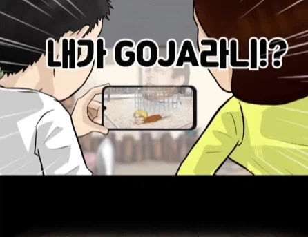 고자라는 단어를 알게된 초2 아들.jpg_14.webp