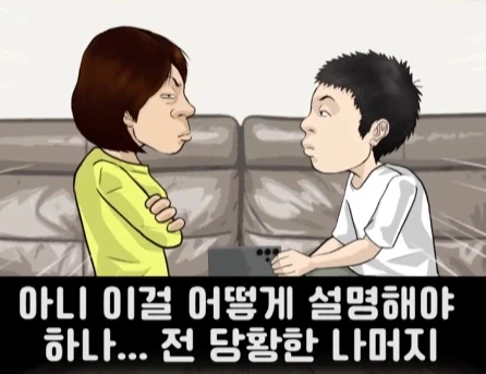 고자라는 단어를 알게된 초2 아들.jpg_16.webp