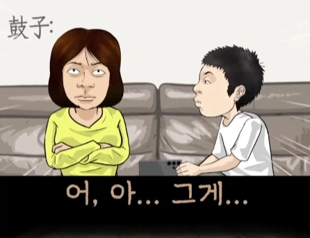 고자라는 단어를 알게된 초2 아들.jpg_17.webp