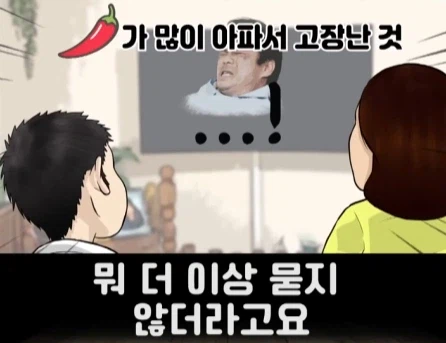 고자라는 단어를 알게된 초2 아들.jpg_22.webp