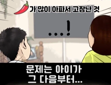 고자라는 단어를 알게된 초2 아들.jpg_23.webp