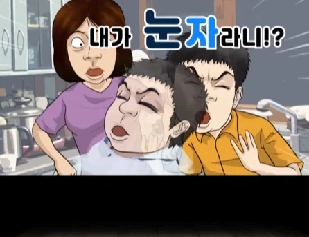 고자라는 단어를 알게된 초2 아들.jpg_25.webp