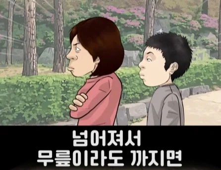 고자라는 단어를 알게된 초2 아들.jpg_28.webp