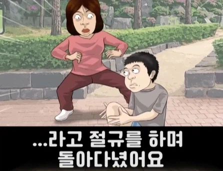 고자라는 단어를 알게된 초2 아들.jpg_30.webp