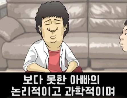고자라는 단어를 알게된 초2 아들.jpg_31.webp