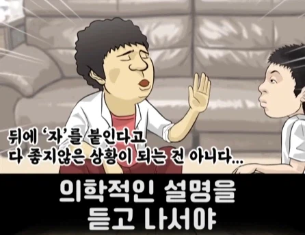 고자라는 단어를 알게된 초2 아들.jpg_32.webp