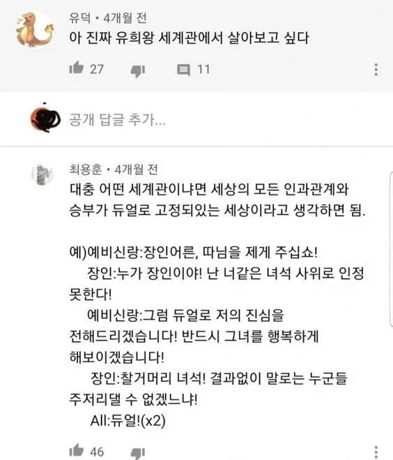 유희왕 세계관은 어떤 세상일까.jpg_1.webp