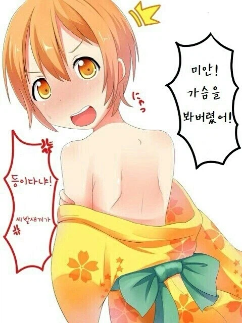 미안! 가슴을 봐 버렸어!_1.webp