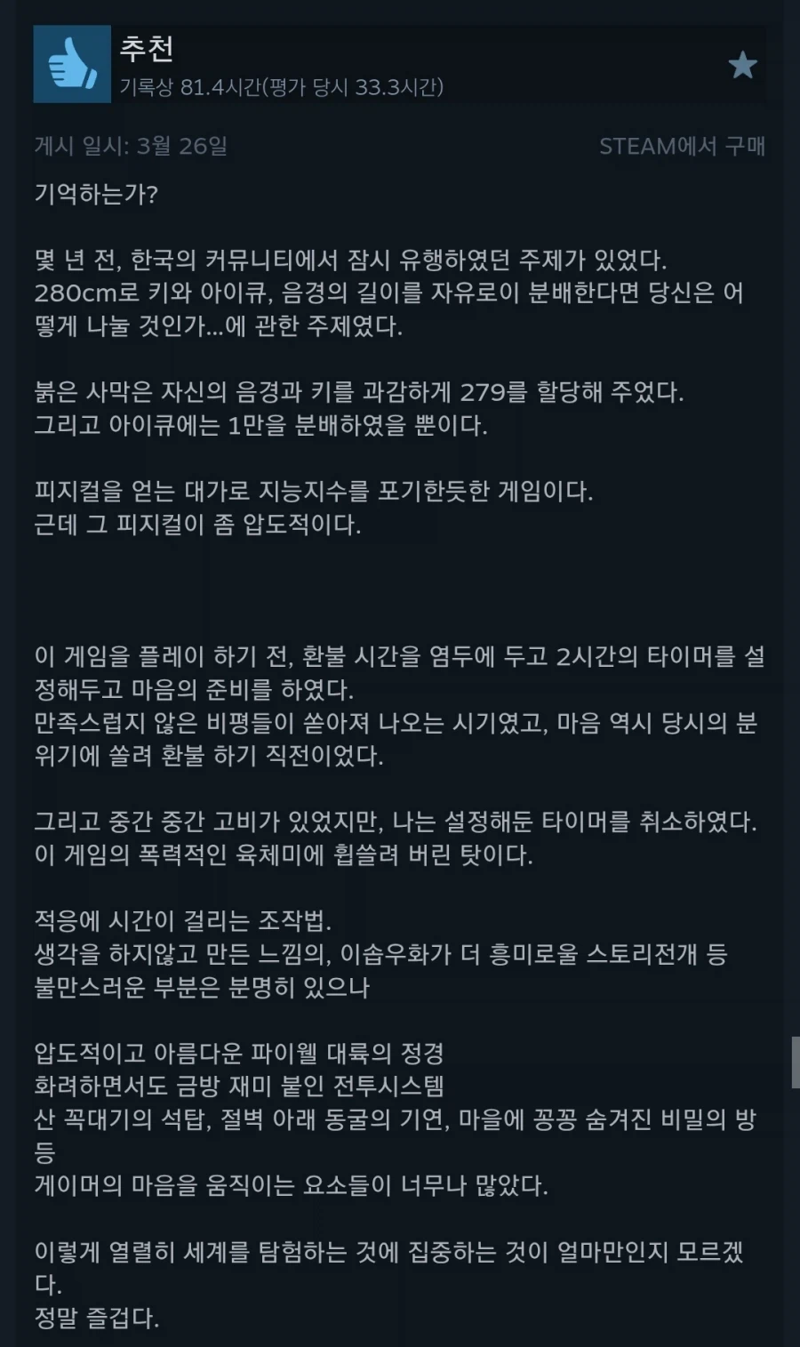 붉은사막) 강렬한 유저 리뷰_1.webp