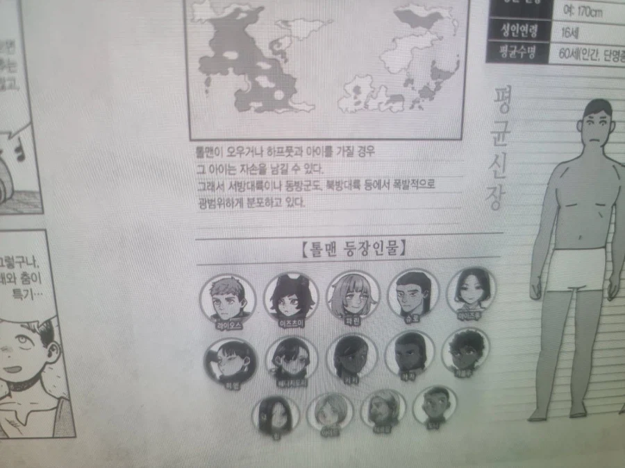 던전밥)작가 : 응 마르실만 노새야_2.webp