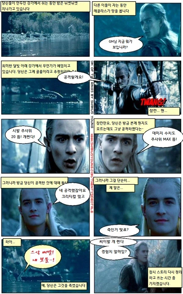 극한직업 TRPG 마스터_1.webp