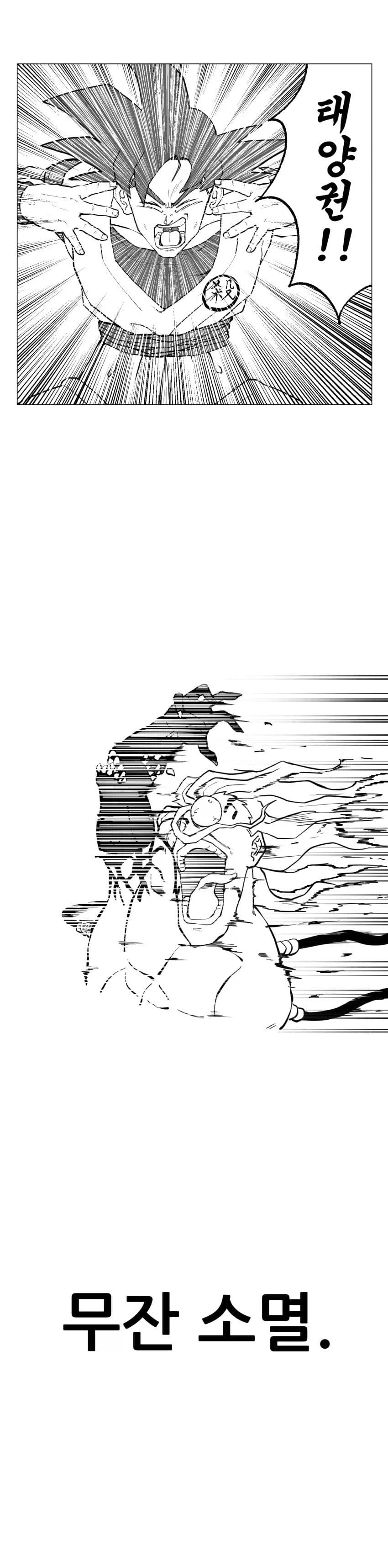 귀칼 세계관에 놀러간 손오공...jpg_7.webp