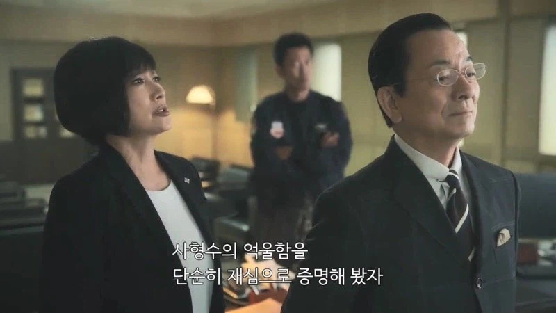 15년 만에 누명을 벗는 사형수를 사형시키려던 검찰총장_7.webp