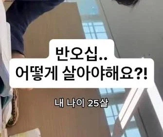 나이 얘기중에 가장 어이없는 단어_1.webp