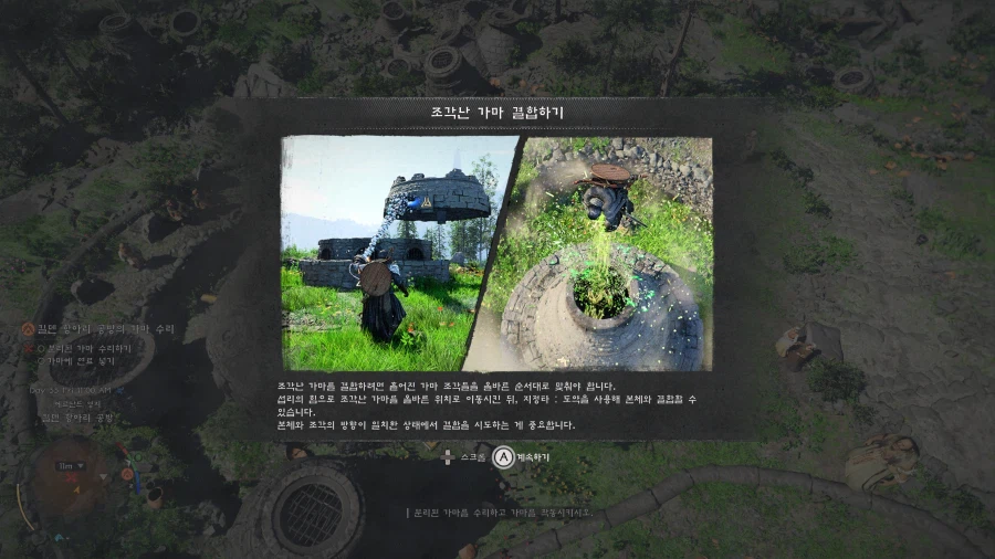 붉은사막 하다가 욕나오는 이유_1.webp