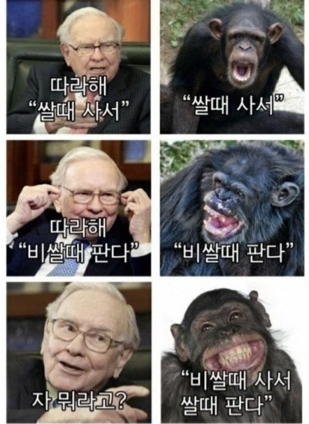 개미들이 주식으로 못버는 이유_1.webp