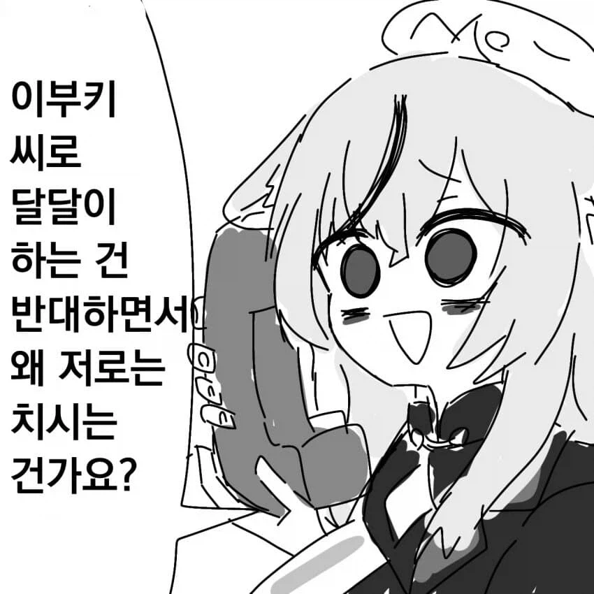 선생한테 항의하기_1.webp