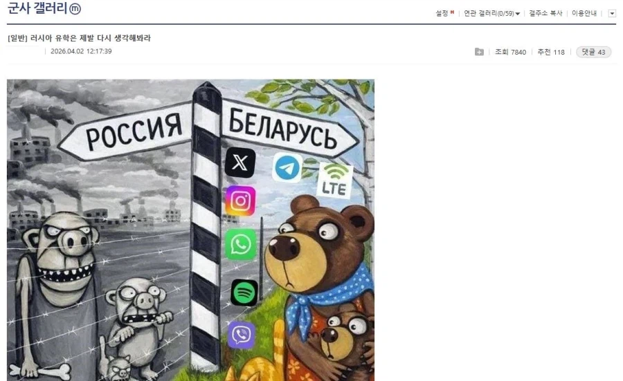 러시아 유학은 제발 다시 생각해봐라는 디씨인_1.webp