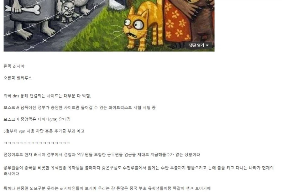 러시아 유학은 제발 다시 생각해봐라는 디씨인_2.webp