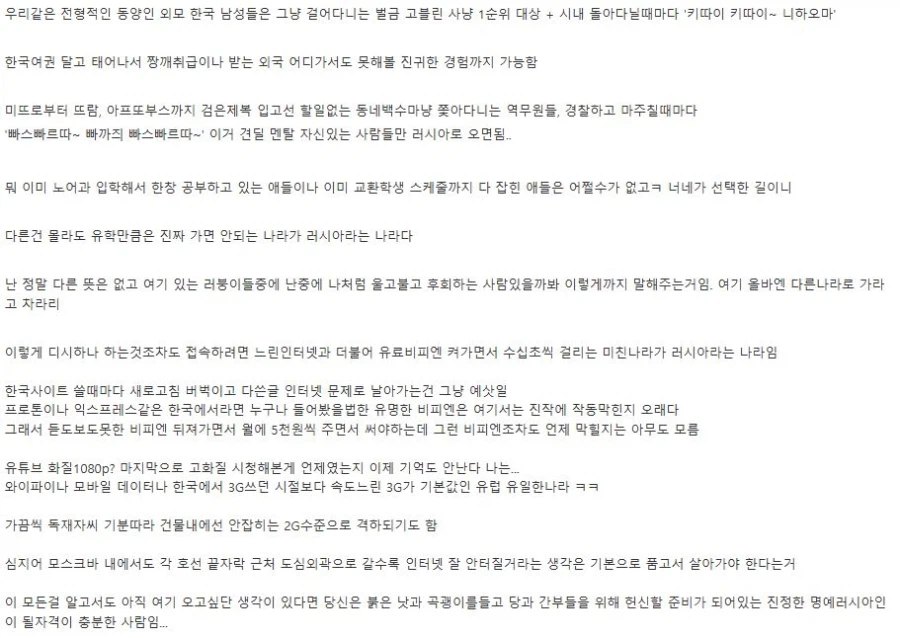 러시아 유학은 제발 다시 생각해봐라는 디씨인_3.webp