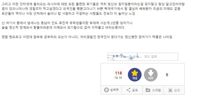 러시아 유학은 제발 다시 생각해봐라는 디씨인_4.webp